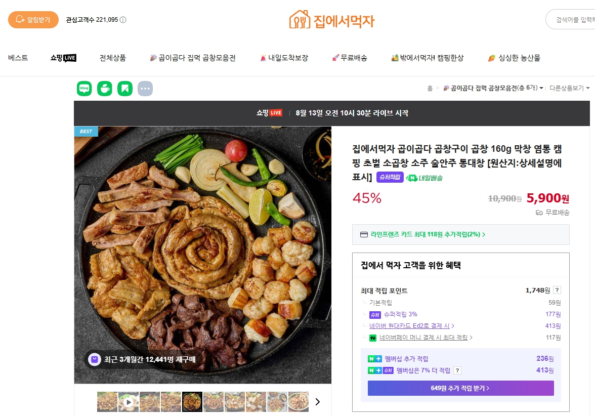 집에서먹자